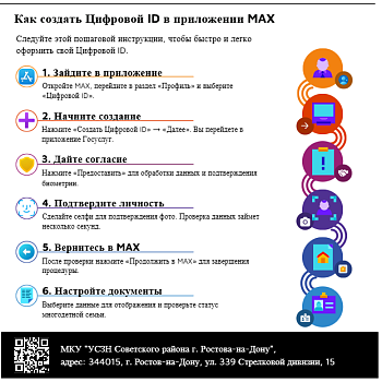 Получайте льготы по QR